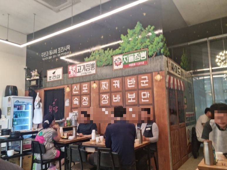 화신뚝짬 이미지