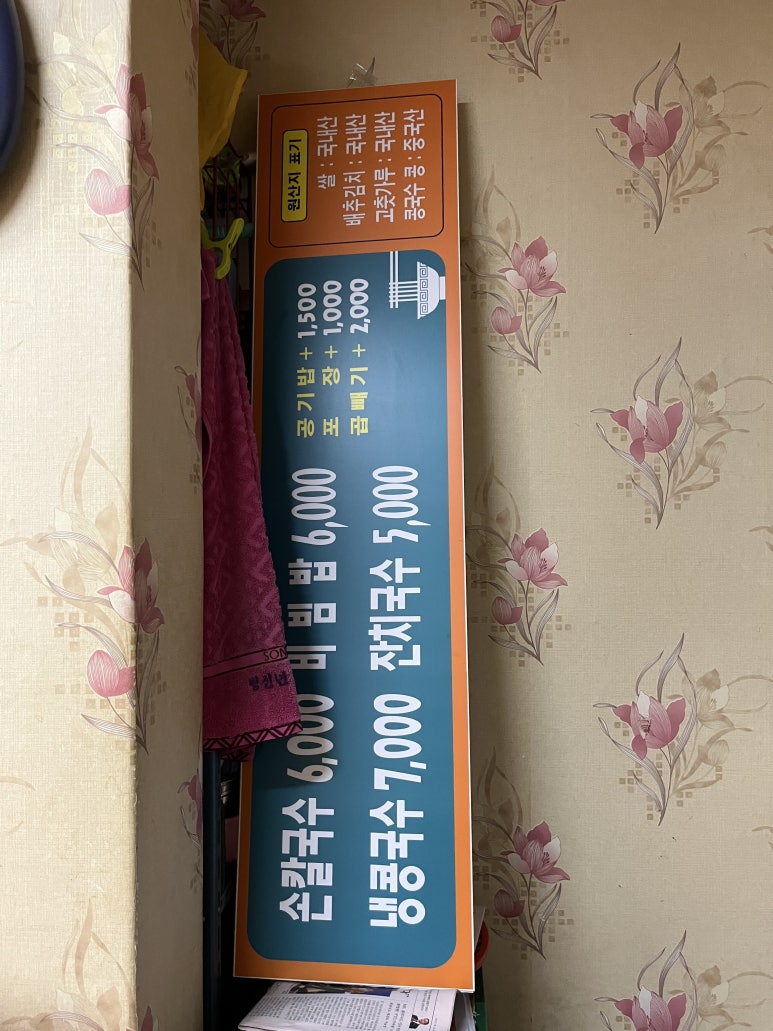 신광손칼국수 이미지