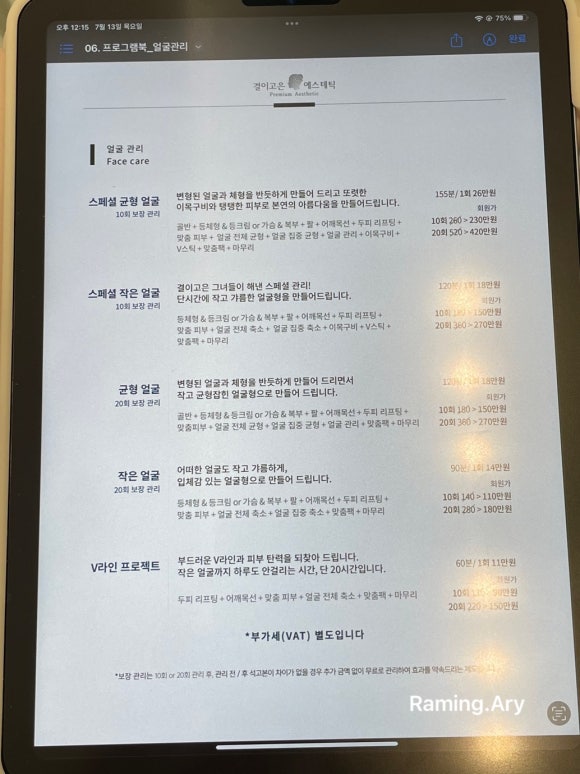 결이고은 에스테틱 청라점 이미지