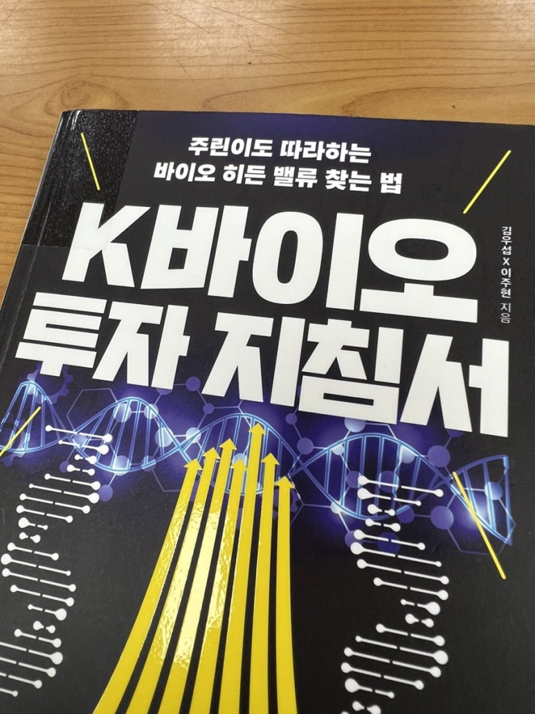 (주)알지바이오 이미지
