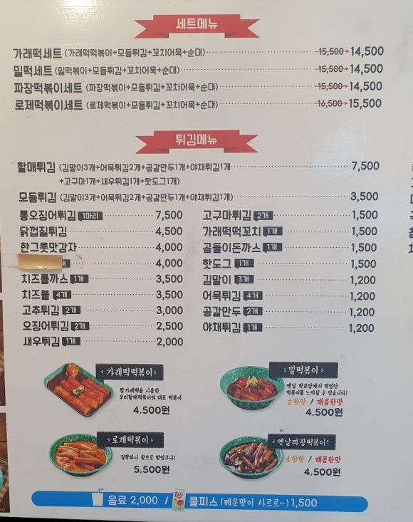 우리할매떡볶이서면전포점 이미지