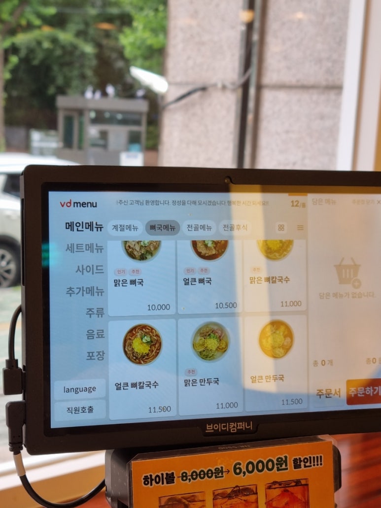 컴포즈커피행당무학점 이미지
