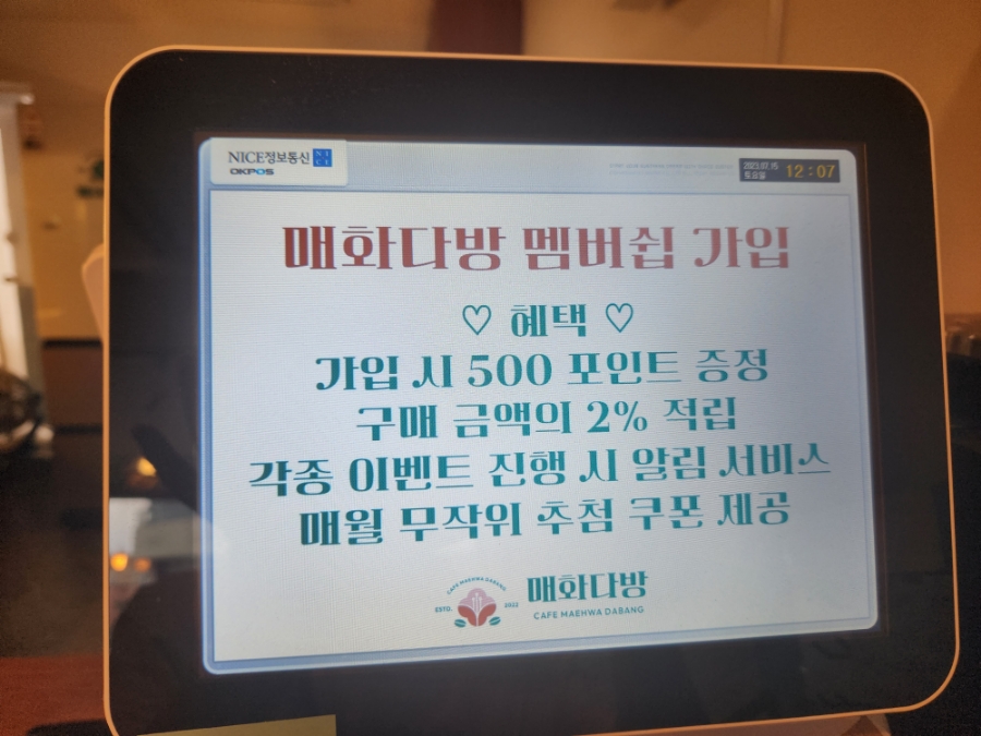 매화다방 이미지
