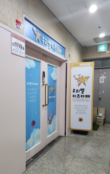 뚜레쥬르(동천점) 이미지