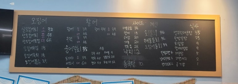 한밤오징어포차 이미지