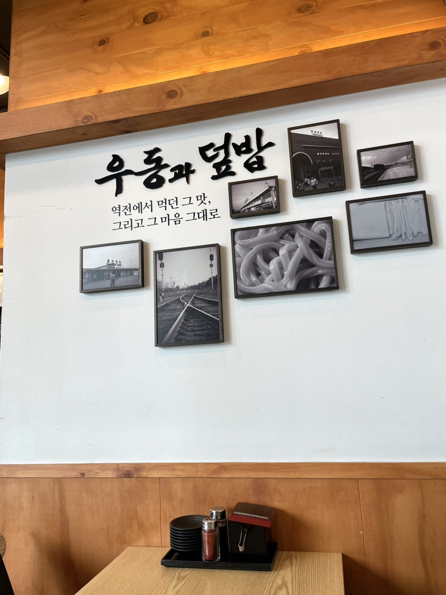 역전우동0410양천향교역점 이미지