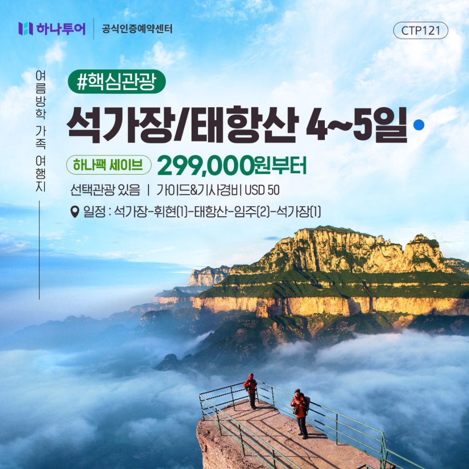 네잎크로바관광여행사 이미지