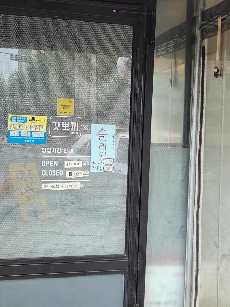 갓떡뽀끼 이미지