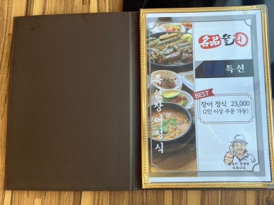 명품물회송도점 이미지