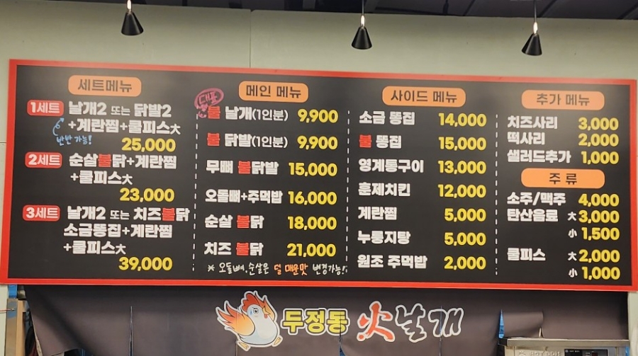 두정동화날개 이미지