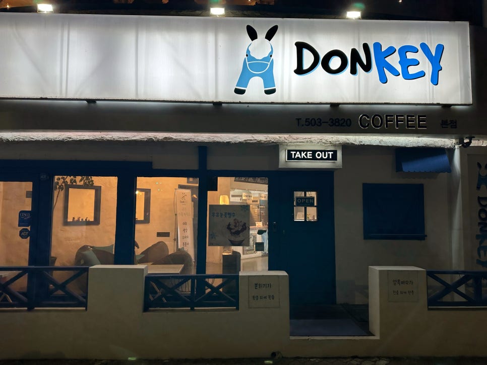 동키커피 이미지