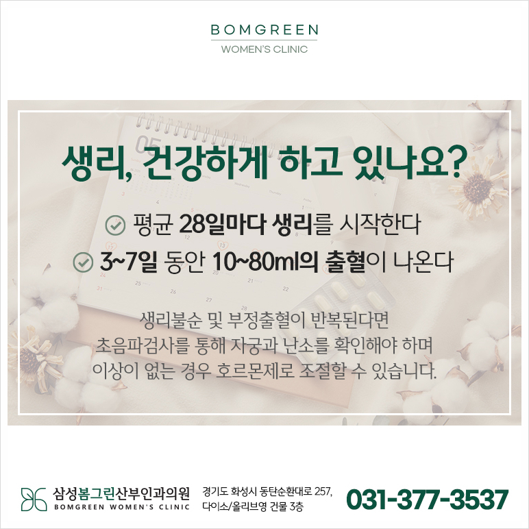 제일산부인과의원 이미지