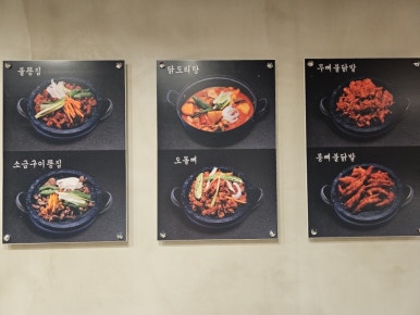 모아불닭발 이미지