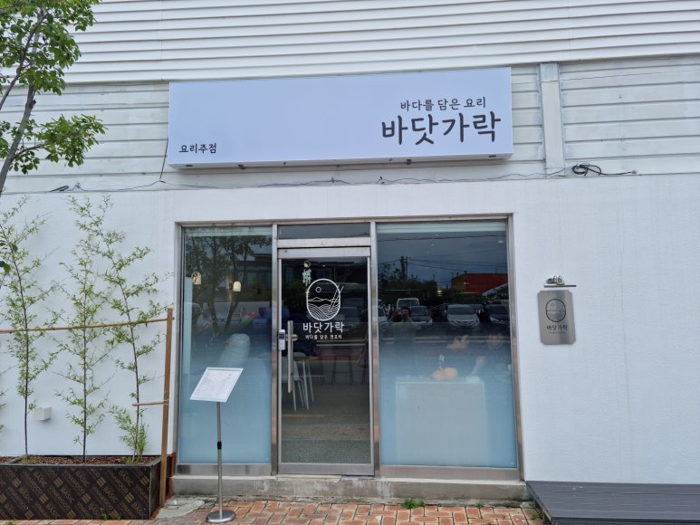 바닷가락 이미지