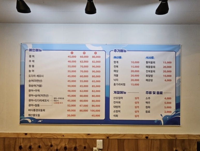그물에걸린바다풍경 이미지