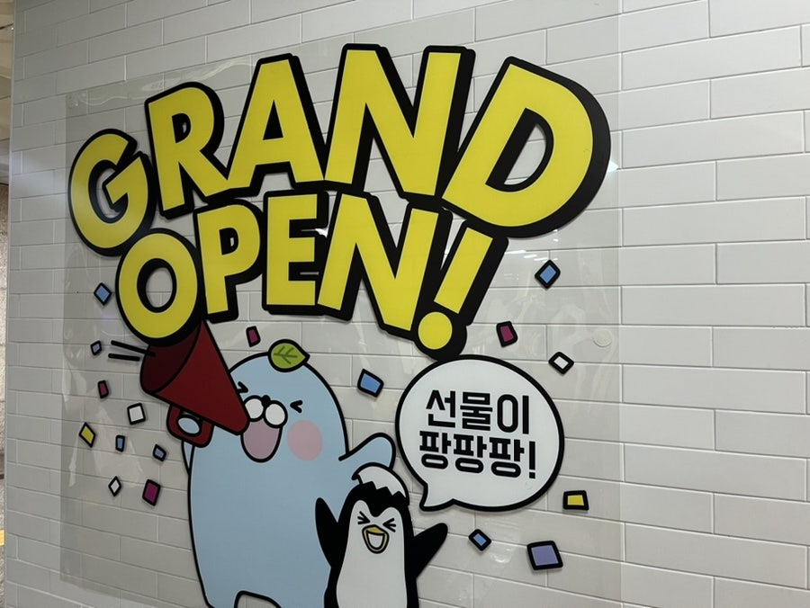 아트박스산본역사점 이미지