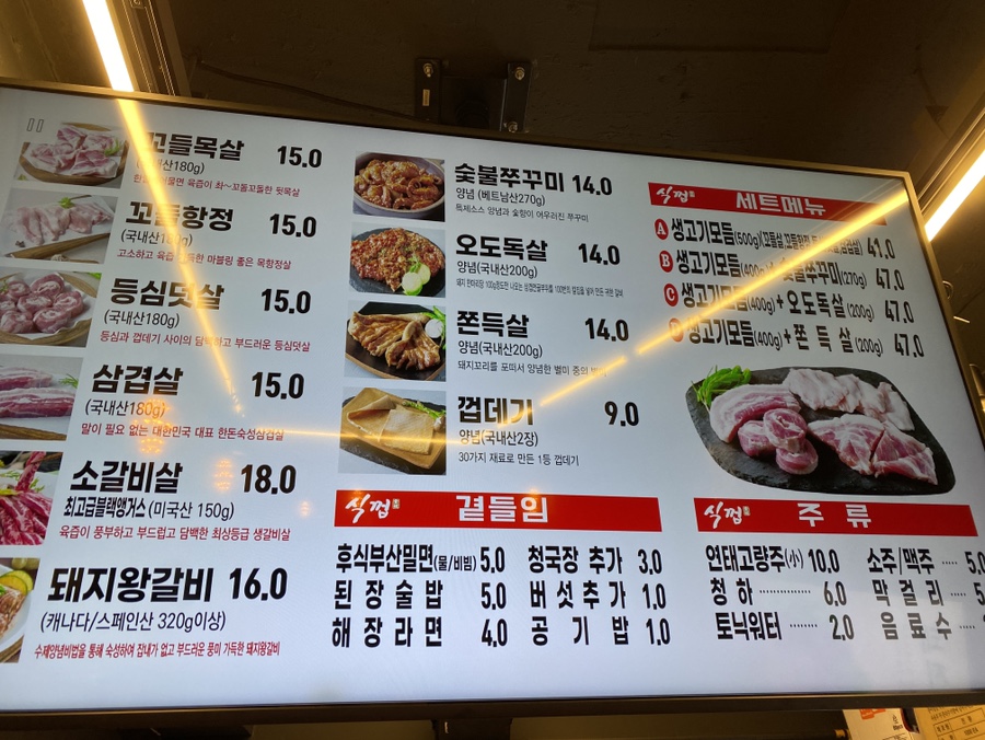 식껍 홍제역점 이미지