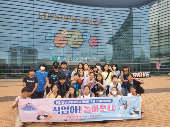 화성시동탄청소년문화의집 이미지