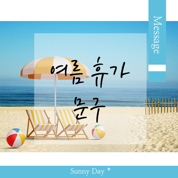 써니문구 이미지