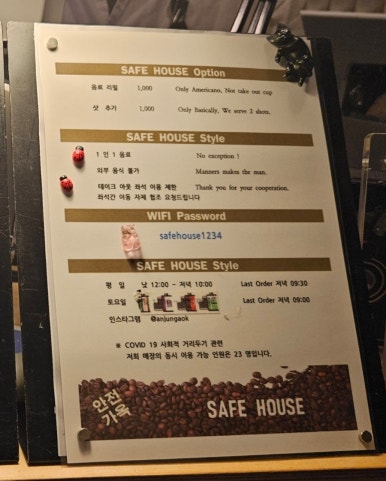 안전가옥커피 이미지