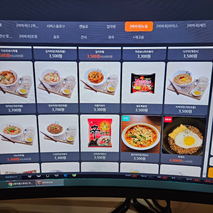피플PC방 이미지