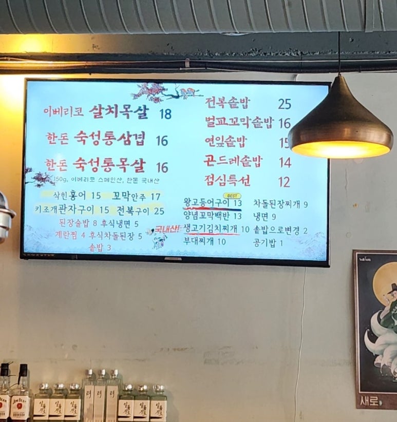 개미식당 숙성통삼겹 이미지
