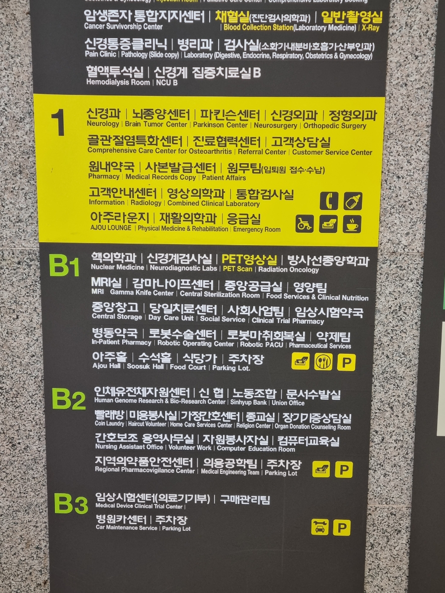 아주대학교병원환자식당 이미지