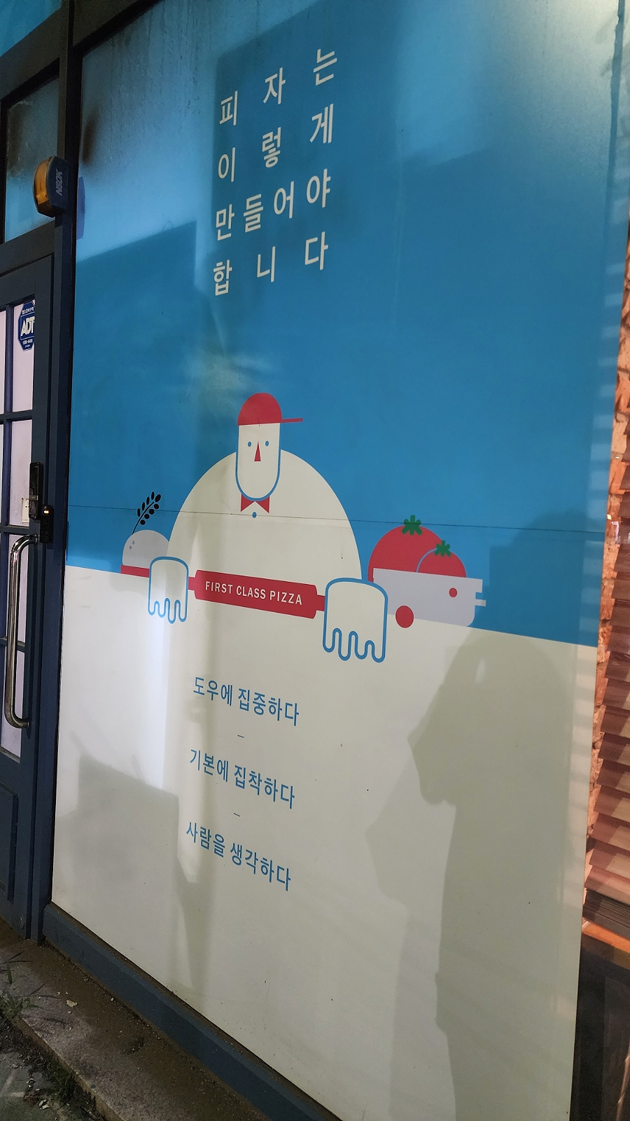 피자알볼로 발안향남점 이미지