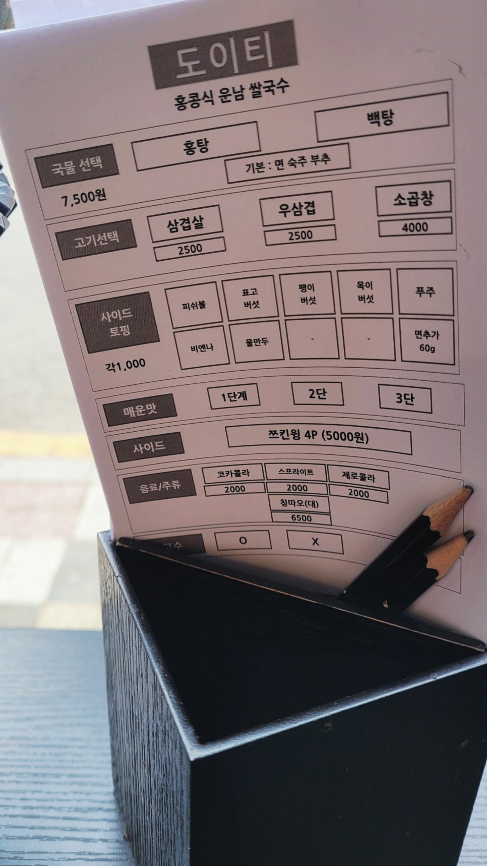 도이티 DOITY 이미지