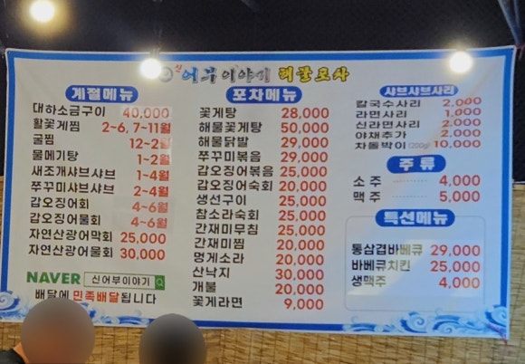 신어부이야기 이미지