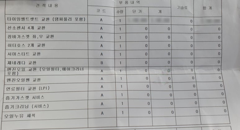 동양카센타 이미지