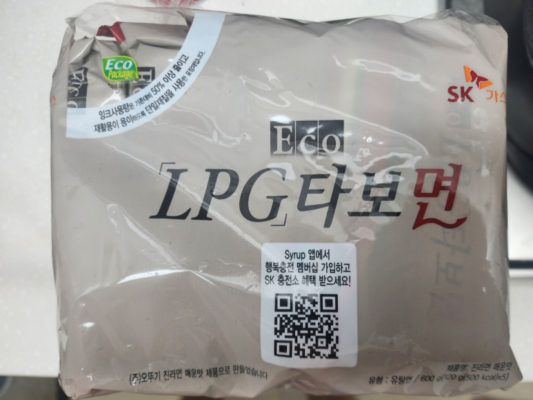 땡큐LPG 이미지