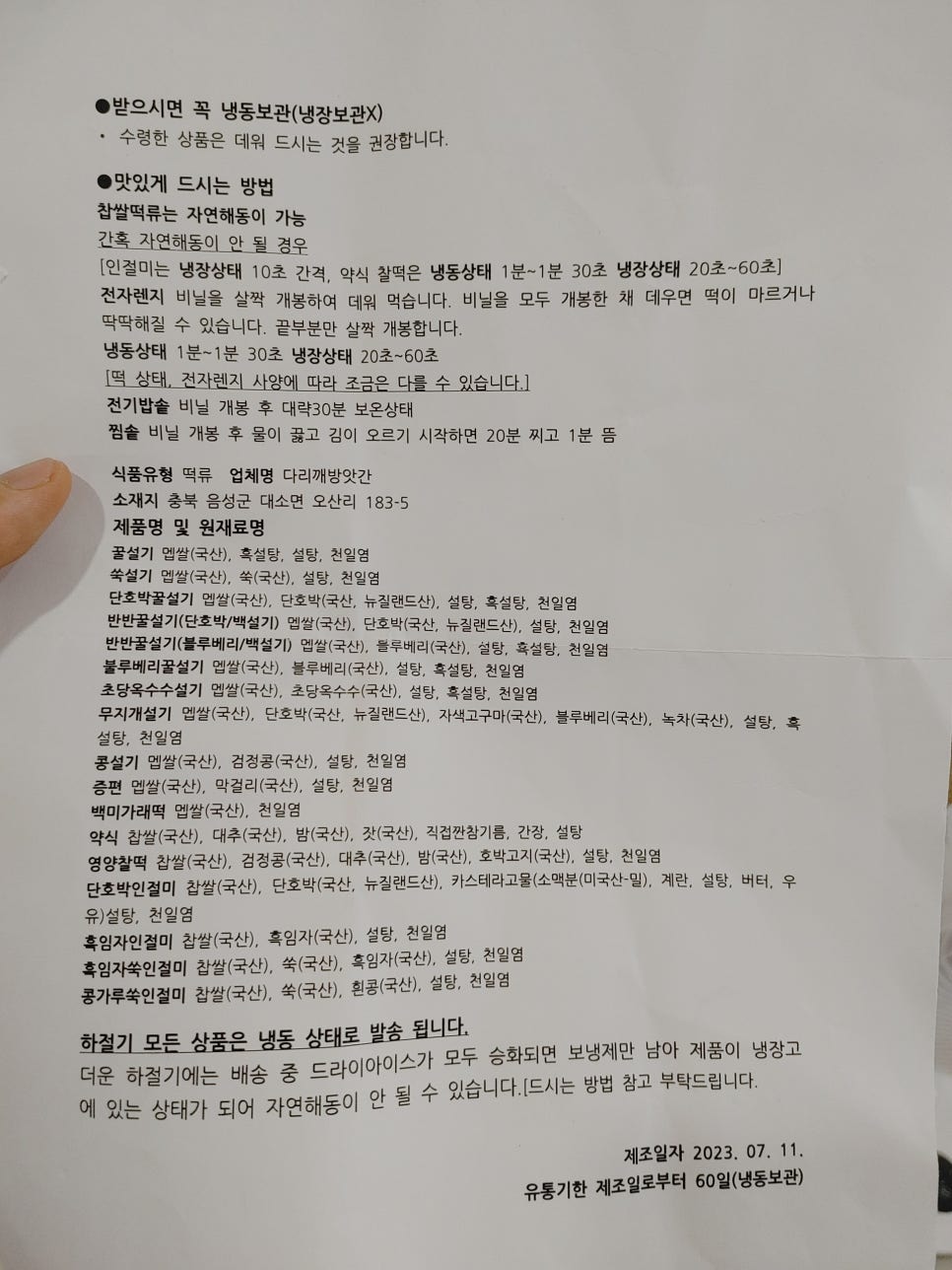 다리깨 이미지