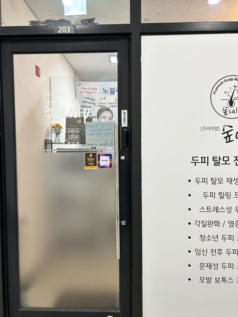 숲칼프 동대구역점 이미지