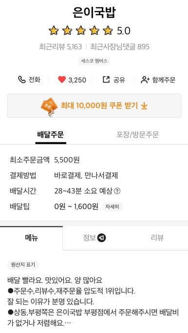 은이국밥 이미지