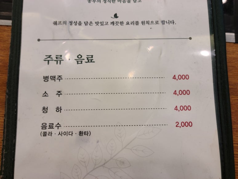 고기마니아 이미지