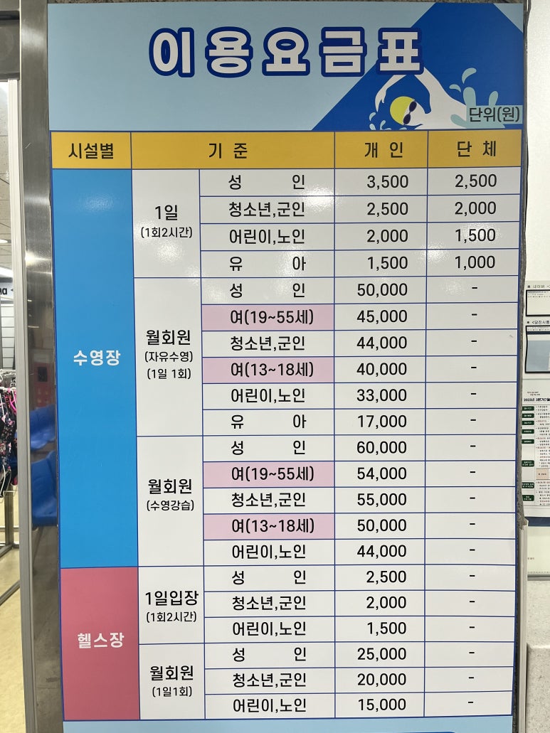 당진교육문화스포츠센터 이미지