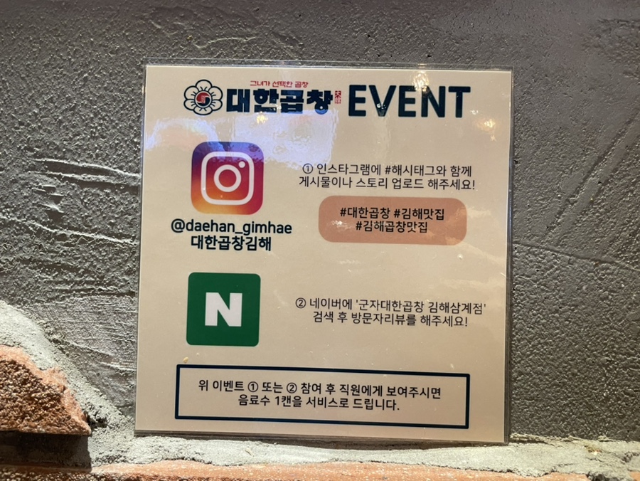 군자대한곱창김해 이미지