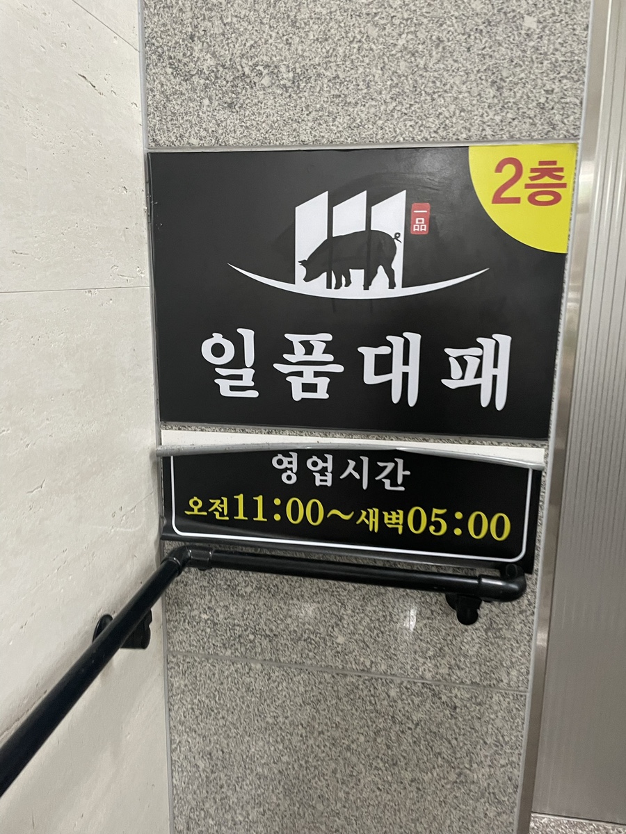 팔팔포차·식당 이미지