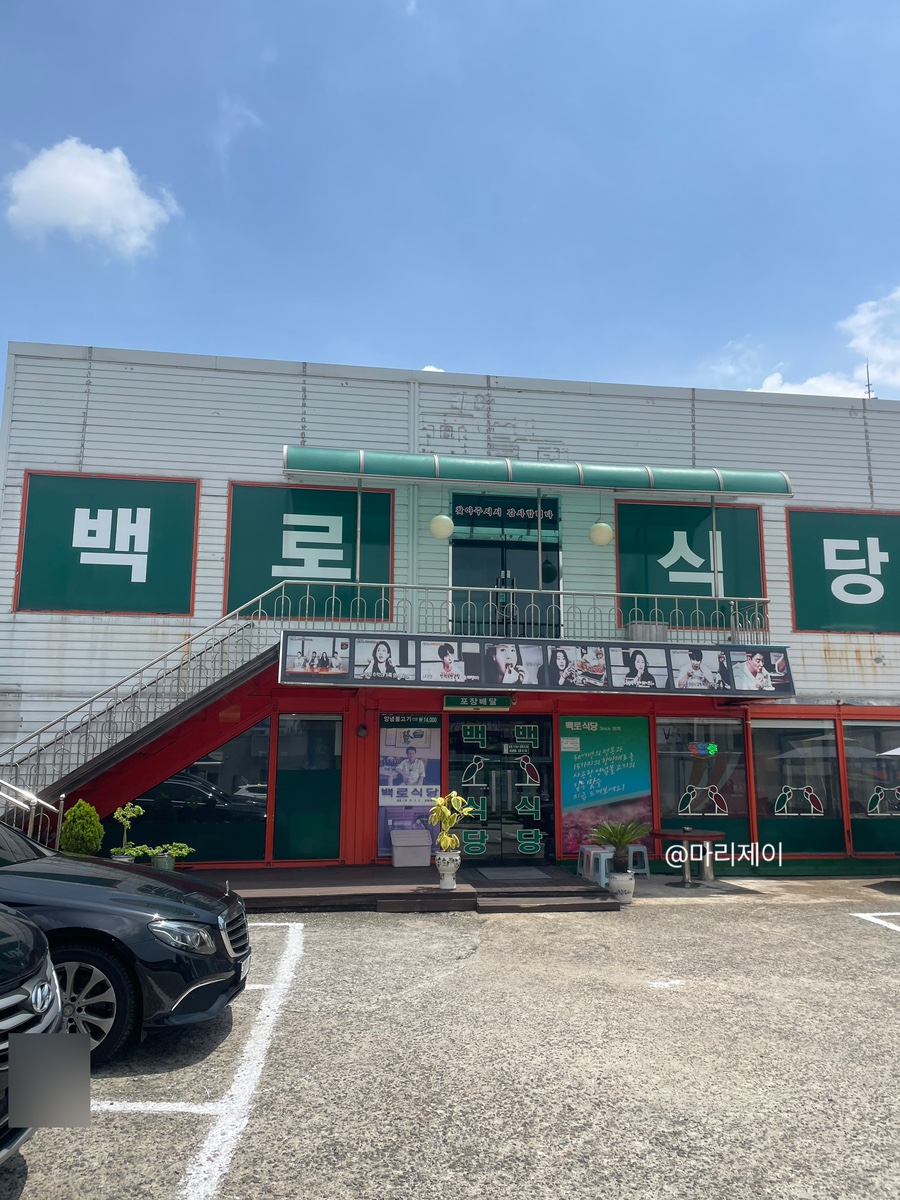 백로식당 율량점 이미지