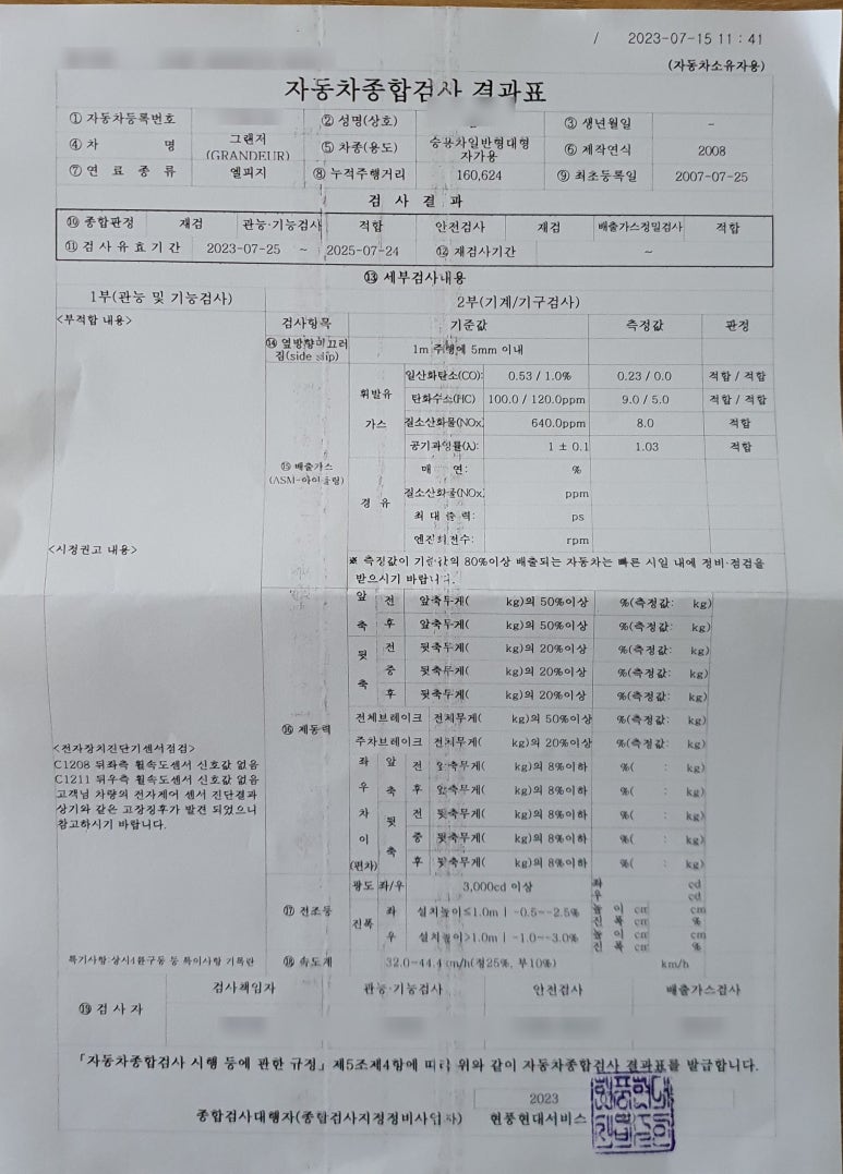 동양카센타 이미지