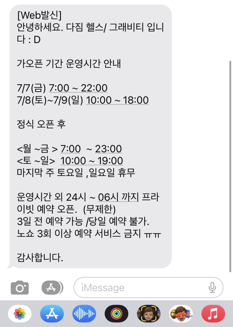 다짐그래비티 이미지