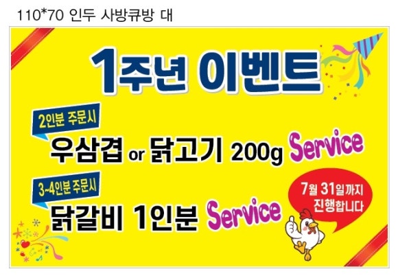 박가랑춘천닭갈비 이미지