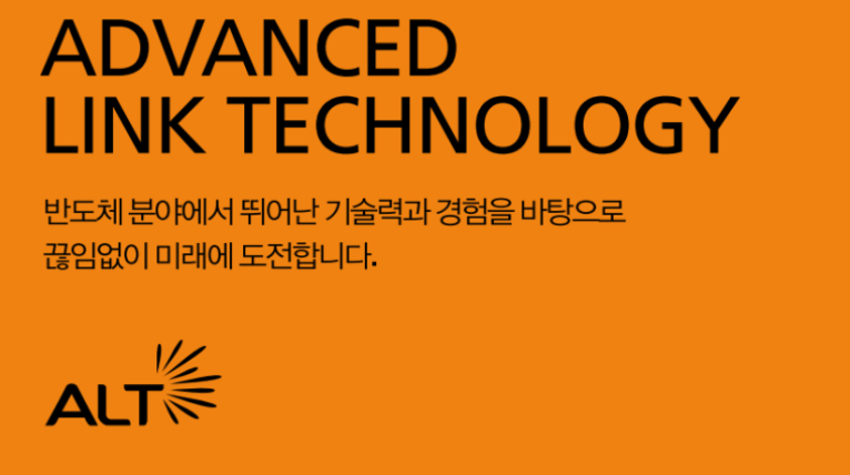 에이엘티(Alt) 이미지