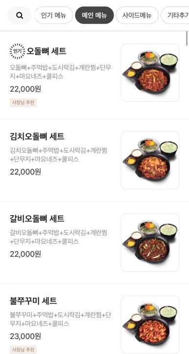 웅이네오돌뼈그리고닭발 이미지