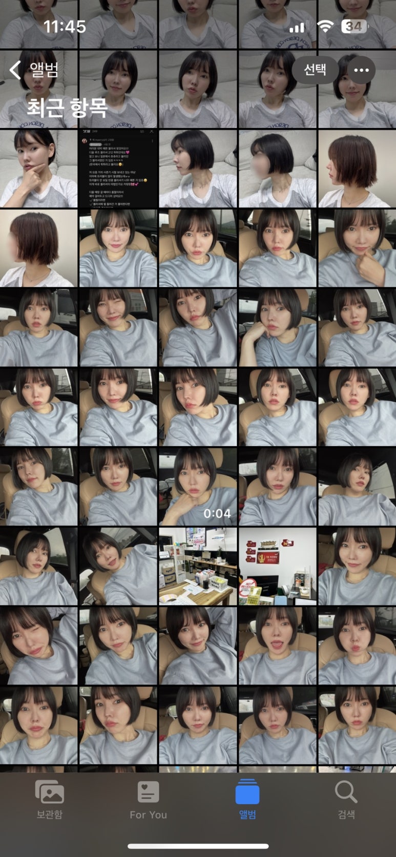 온쉼헤어 이미지