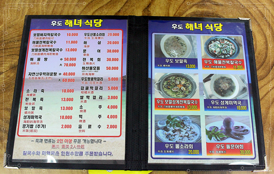 섭지코지해녀밥상 이미지