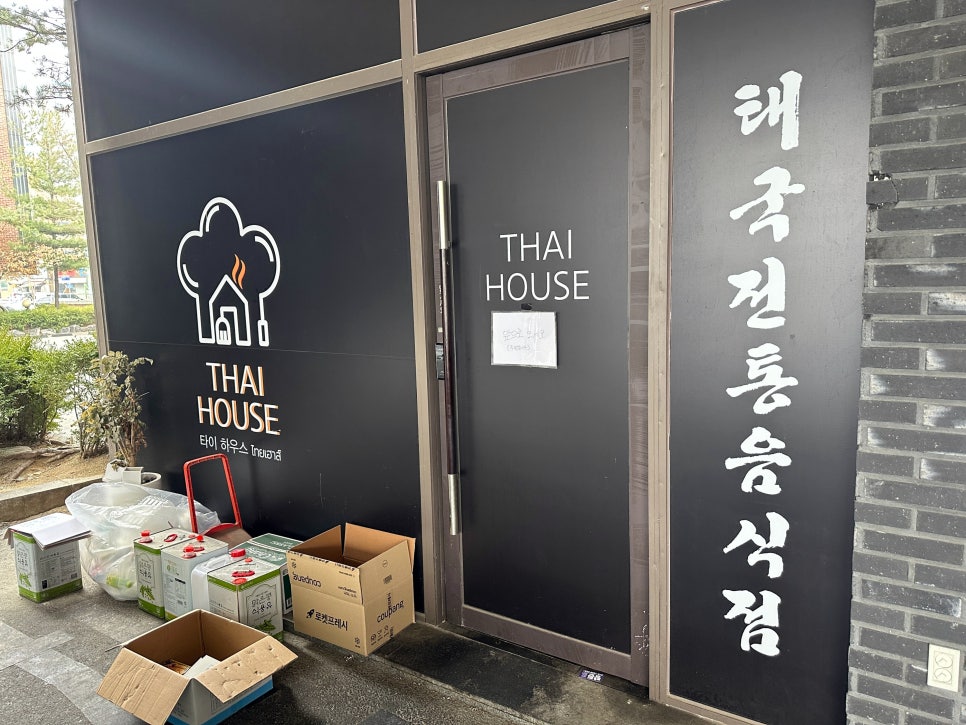 타이하우스 이미지