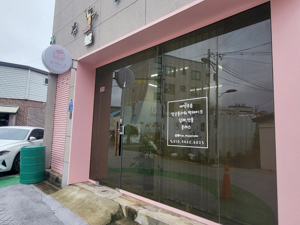 희플라워 이미지