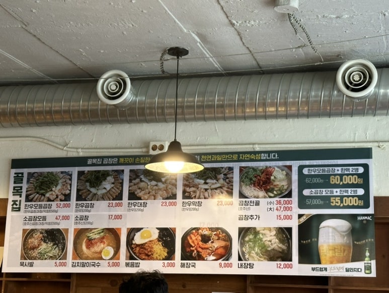 골목집곱창구이 이미지